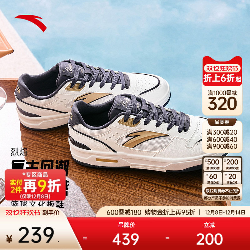 安踏烈焰潮流撞色低帮板鞋