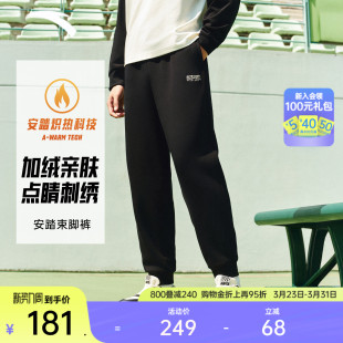 宽松百搭加绒束脚针织长裤 安踏运动卫裤 美式 冬季 子152548305 男士