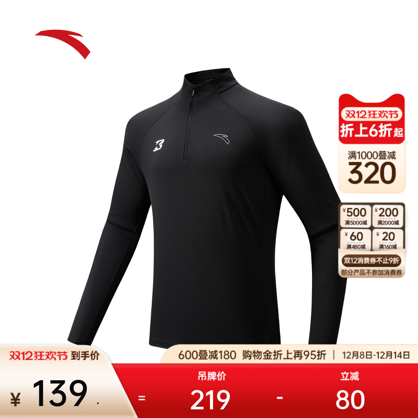 安踏速干跑步长袖T恤运动针织衫