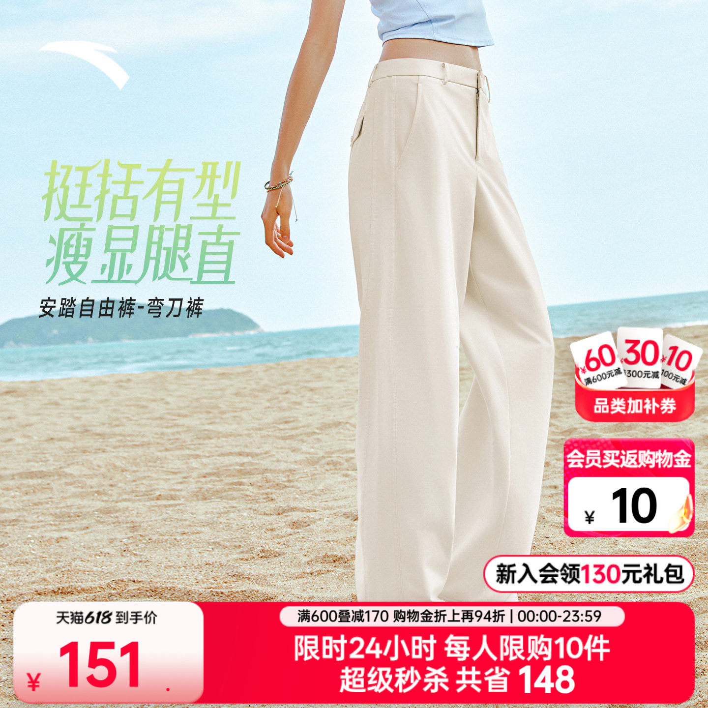 安踏自由裤丨轻薄弯刀裤女夏季透气休闲阔腿裤通勤直筒裤运动长裤