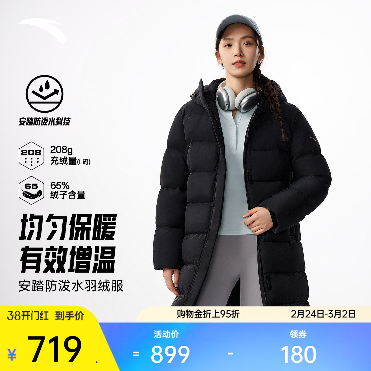 安踏防泼水中长款运动羽绒服女士春季防风保暖棉服外套162617901