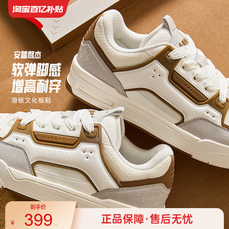 安踏骜杰丨经典撞色休闲板鞋男鞋百搭潮流滑板鞋运动鞋112618043