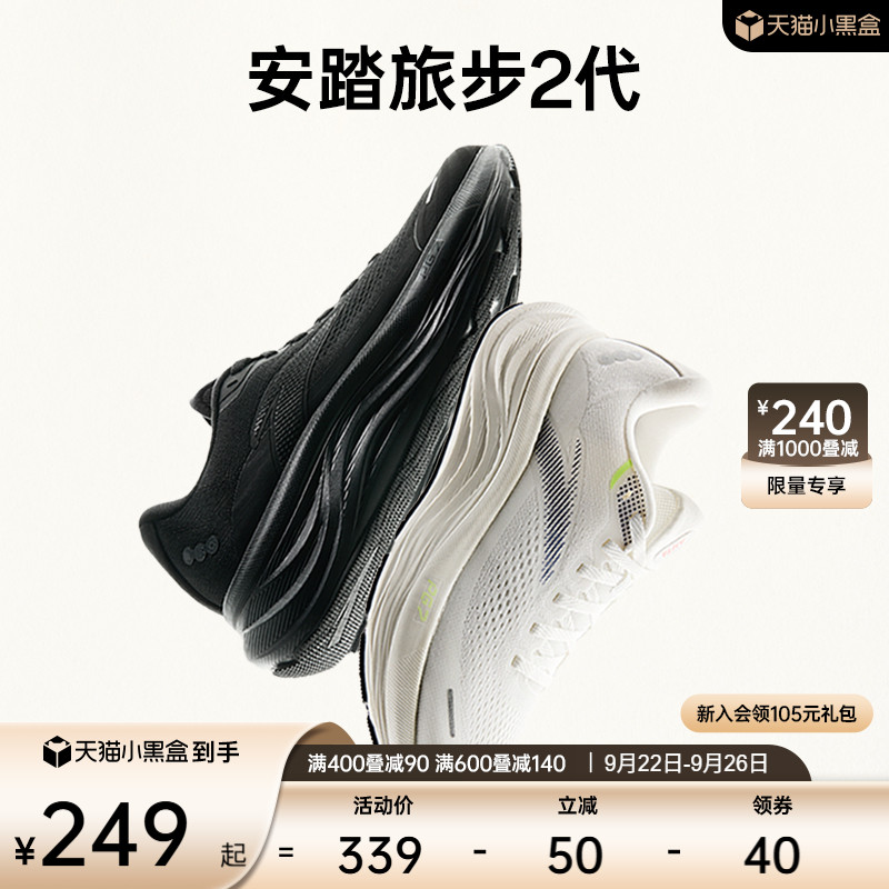 安踏旅步2代PG7缓震慢跑鞋男女