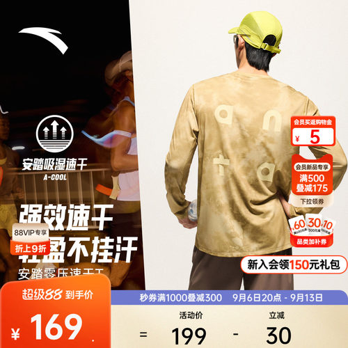 安踏微多孔速干跑步T恤