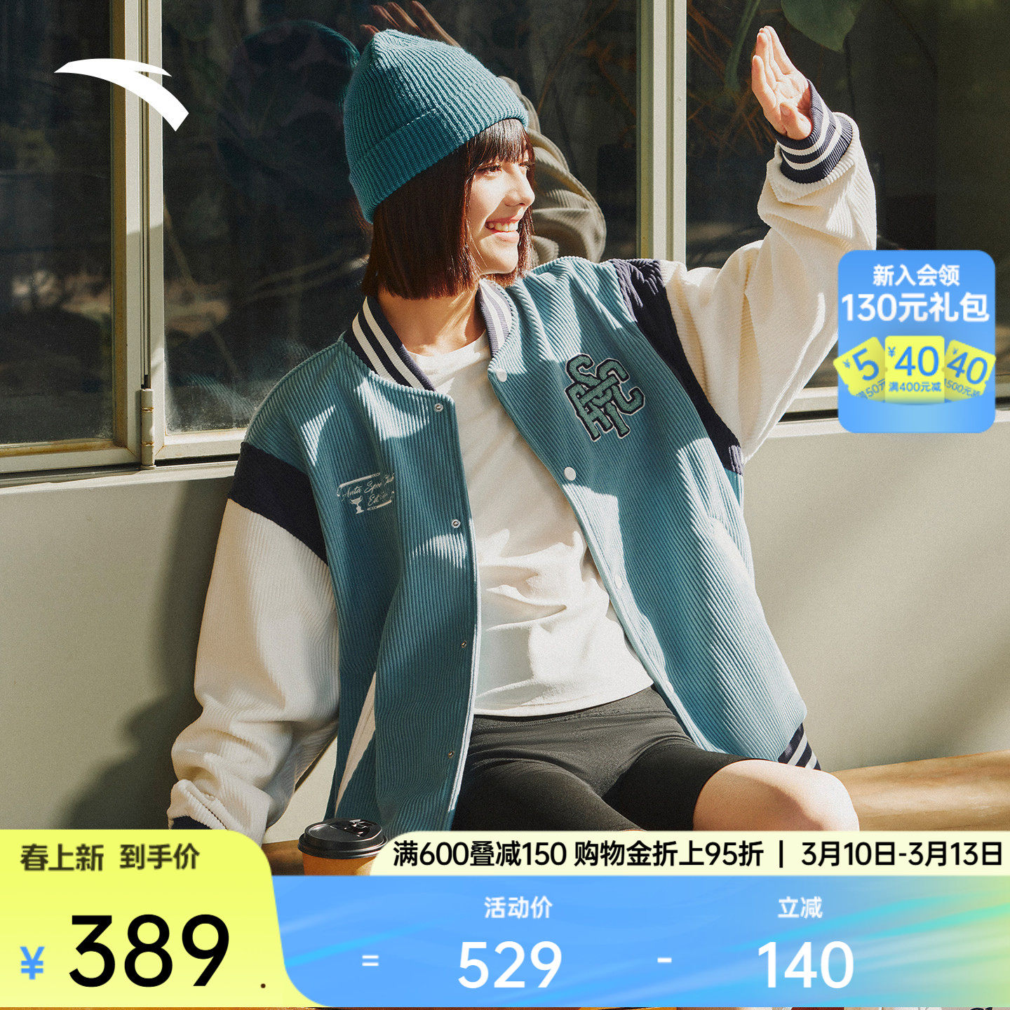 安踏美式棒球服外套男女同款情侣宽松加绒加厚夹克上衣1525487