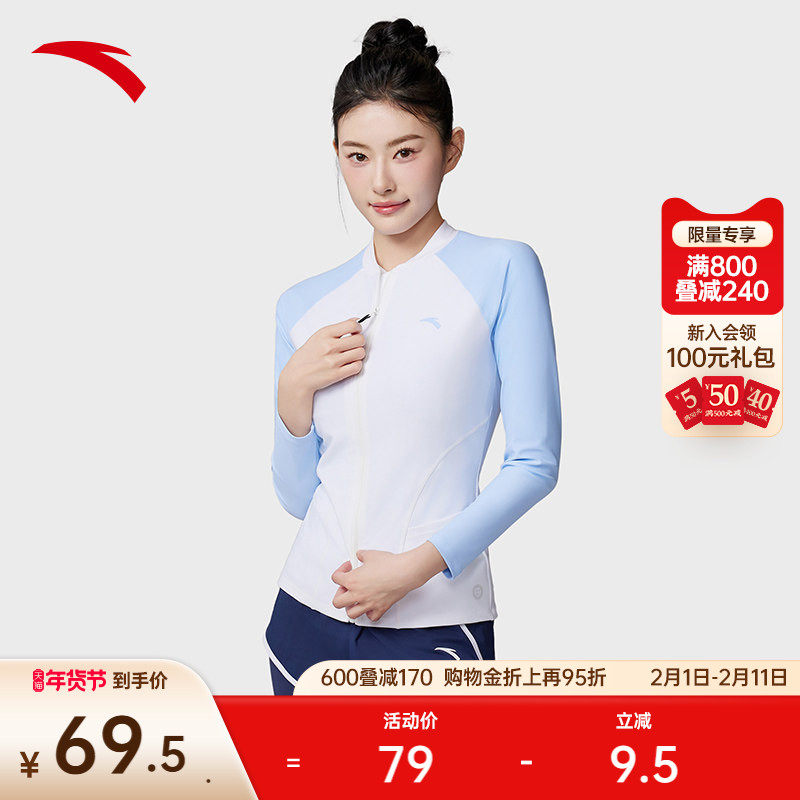 安踏小蛮腰丨运动泳衣长袖显瘦遮肉分体单件温泉度假拉链官方正品