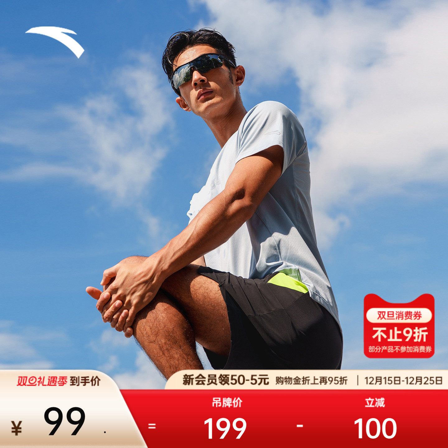 【樊振东同款】安踏运动短裤男士速干跑步训练五分裤子1525355