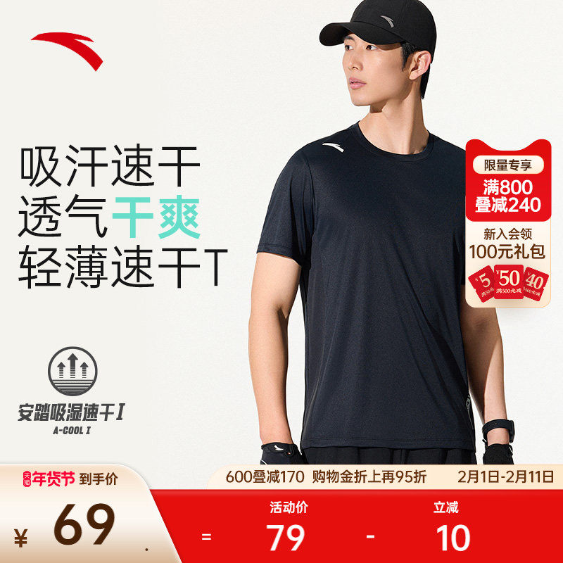 安踏速干T丨运动短袖t恤男士夏季跑步健身训练上衣透气针织衫