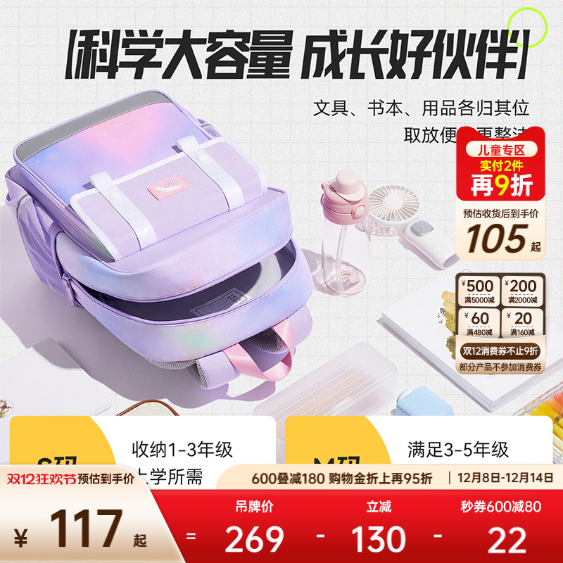 安踏儿童书包女生小学生男童超轻减负护脊双肩包一到六年级背包