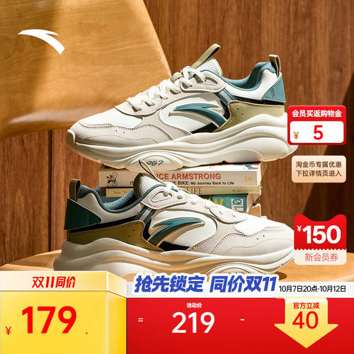 安踏不羁3丨PG7减震运动休闲鞋