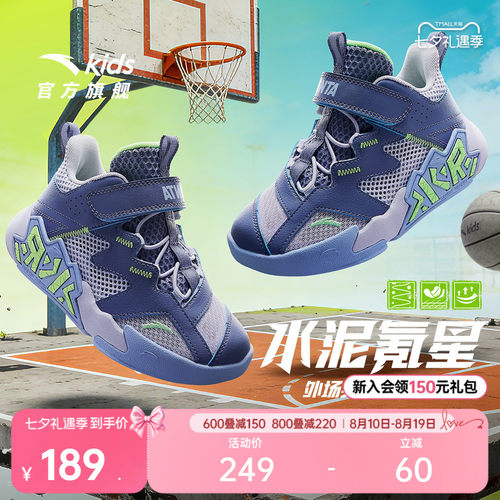 安踏儿童男小童篮球鞋