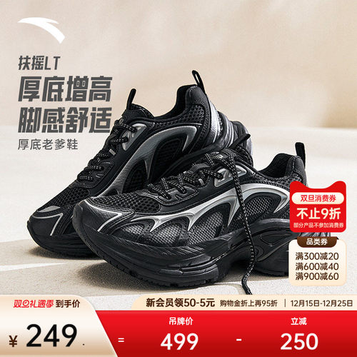 安踏厚底潮流女子休闲鞋