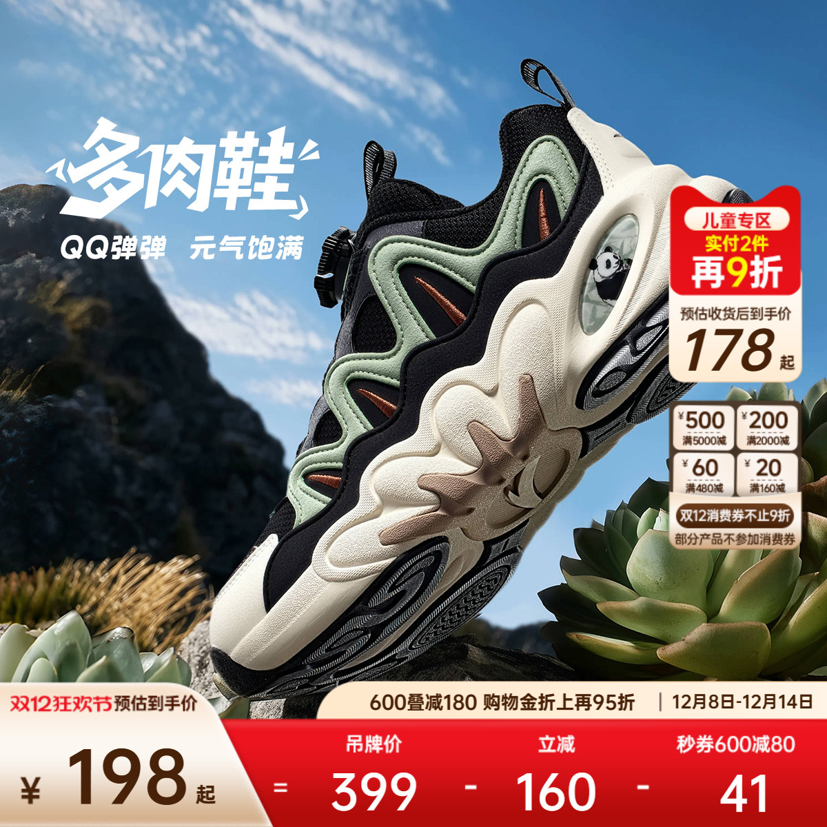 安踏儿童鞋男大童休闲鞋舒适百搭轻便防滑耐磨青少年休闲鞋童鞋