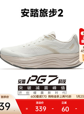 安踏PG7 旅步2 丨缓震中底跑步鞋女冬季有氧慢跑运动鞋122525546
