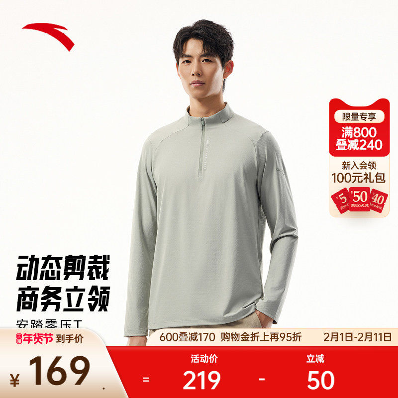 安踏CHN系列丨安踏长袖t恤男士半拉链立领通勤运动上衣15253