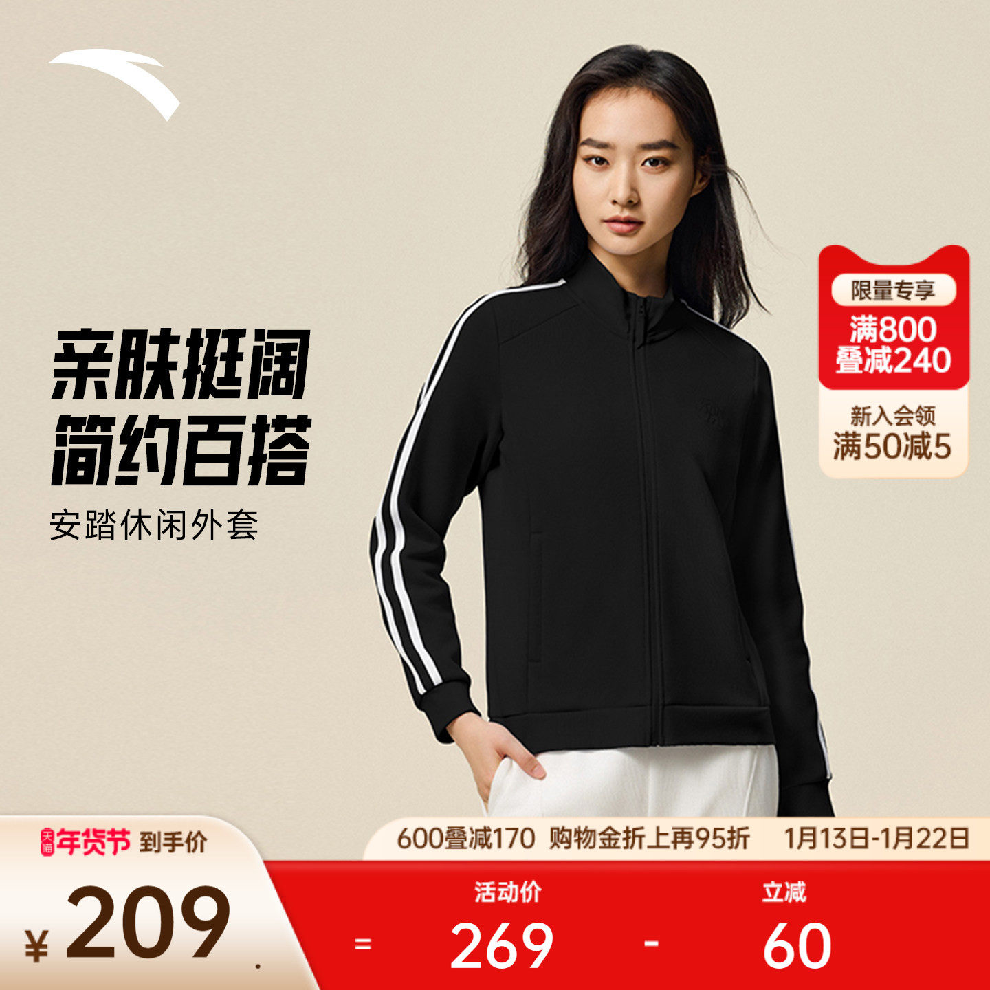 安踏易打理外套丨立领针织开衫女冬季新款训练运动上衣162547701,运动服/休闲服装,运动茄克/外套,淘宝优惠券,粉丝福利购,淘宝优惠卷