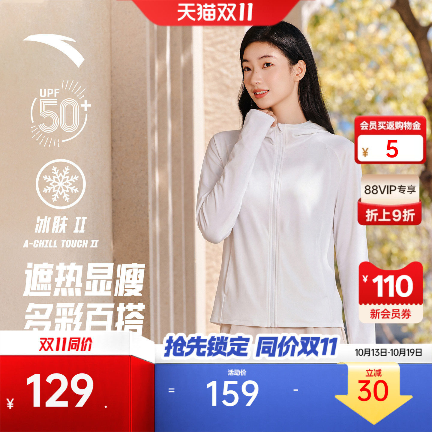 安踏光盾防晒衣丨绝绝紫5代冰丝防晒服女装夏季新款透气外套上衣