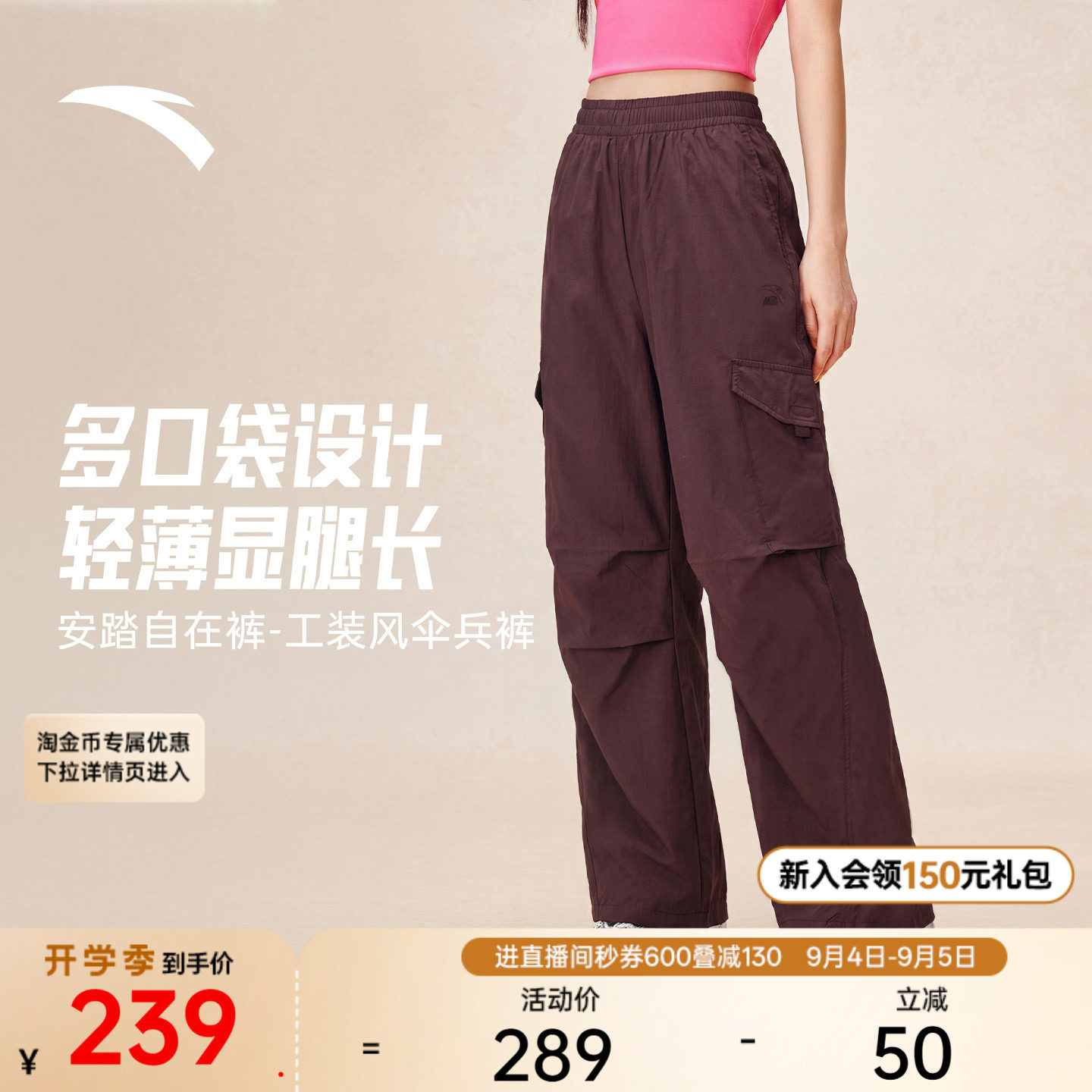 安踏工装裤女梭织户外运动长裤图片