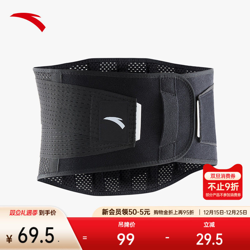 安踏护腰腰带运动健身跑步推举重负训练高弹透气专业防护腰部护具