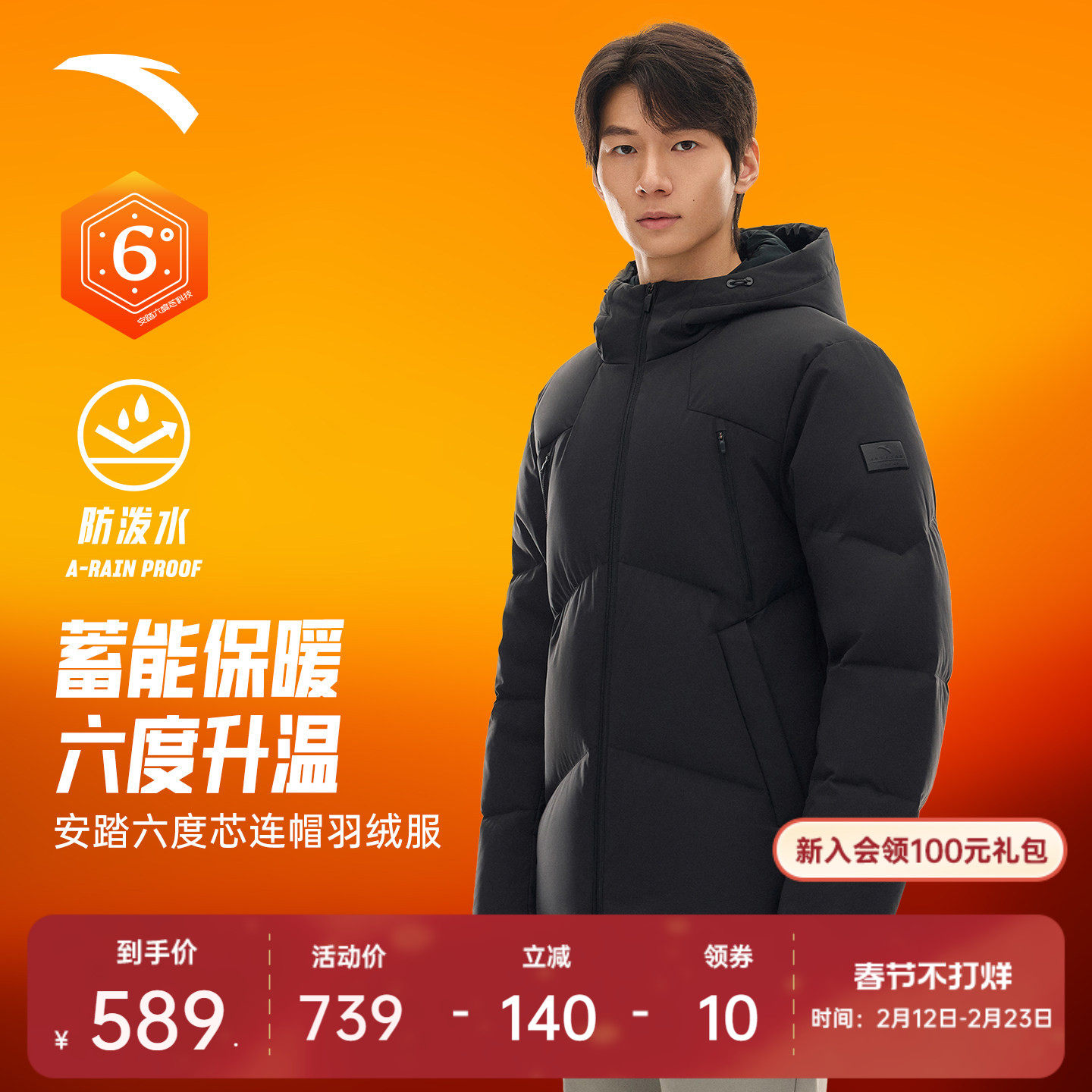 安踏六度芯羽绒服丨火山岩短款棉服男冬季新款加厚外套152547919N