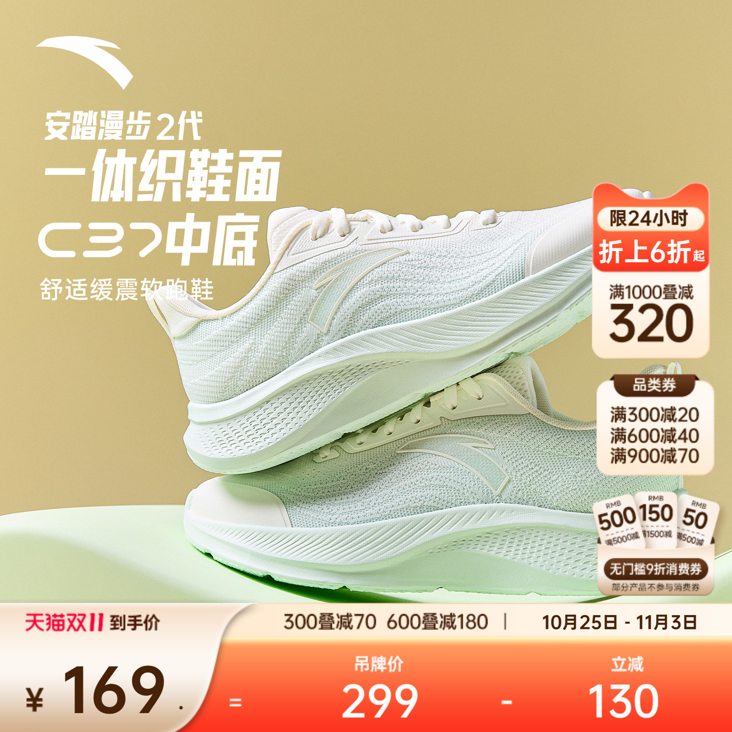 安踏漫步2轻质透气一体织女跑鞋