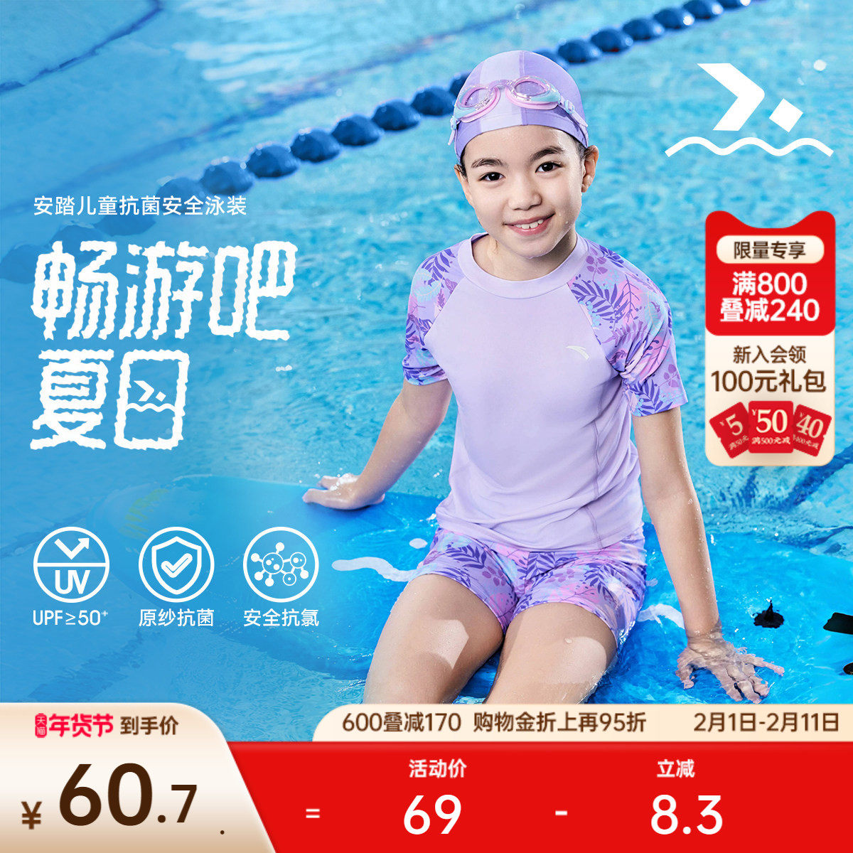 安踏儿童泳衣裤女童分体泳衣泳裤速干抗氯防晒泳装儿童紫色泳衣