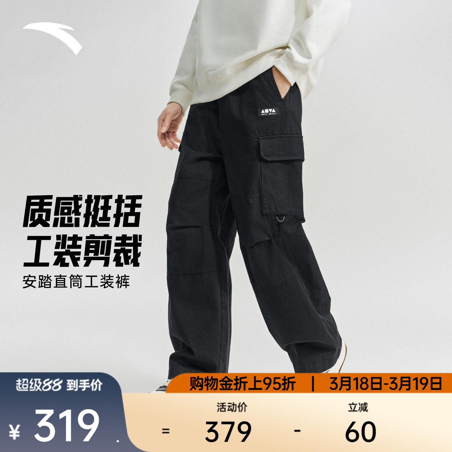 安踏美式复古休闲长裤男士2026新款纯棉工装阔腿直筒裤15261