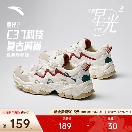 安踏星光2女子潮流休闲鞋