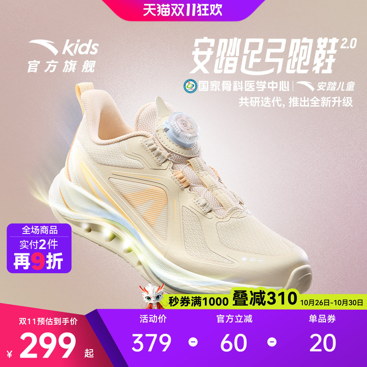 安踏儿童女大童运动跑鞋