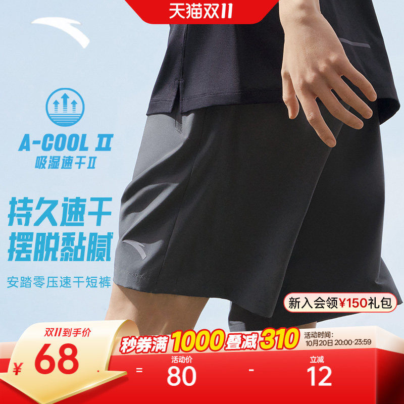 安踏速干裤丨运动短裤男士夏季梭织运动跑步篮球五分短裤男裤子