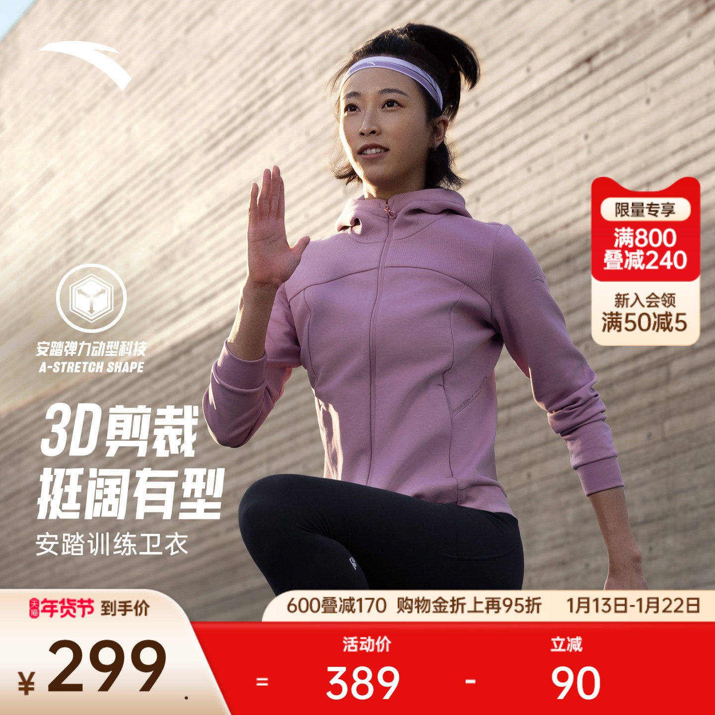 安踏针织运动外套女冬季新款跑步训练开衫卫衣连帽上衣162537715N,运动服/休闲服装,运动茄克/外套,淘宝优惠券,粉丝福利购,淘宝优惠卷