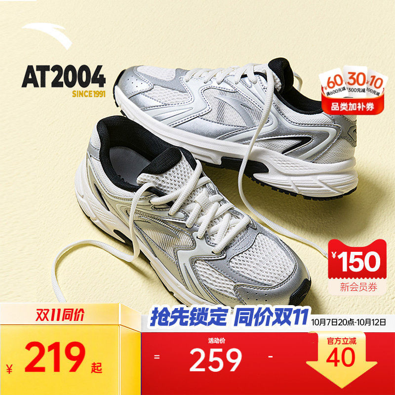 安踏AT2004复古银色跑步鞋男女