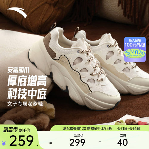 安踏萌爪鞋时尚休闲鞋女