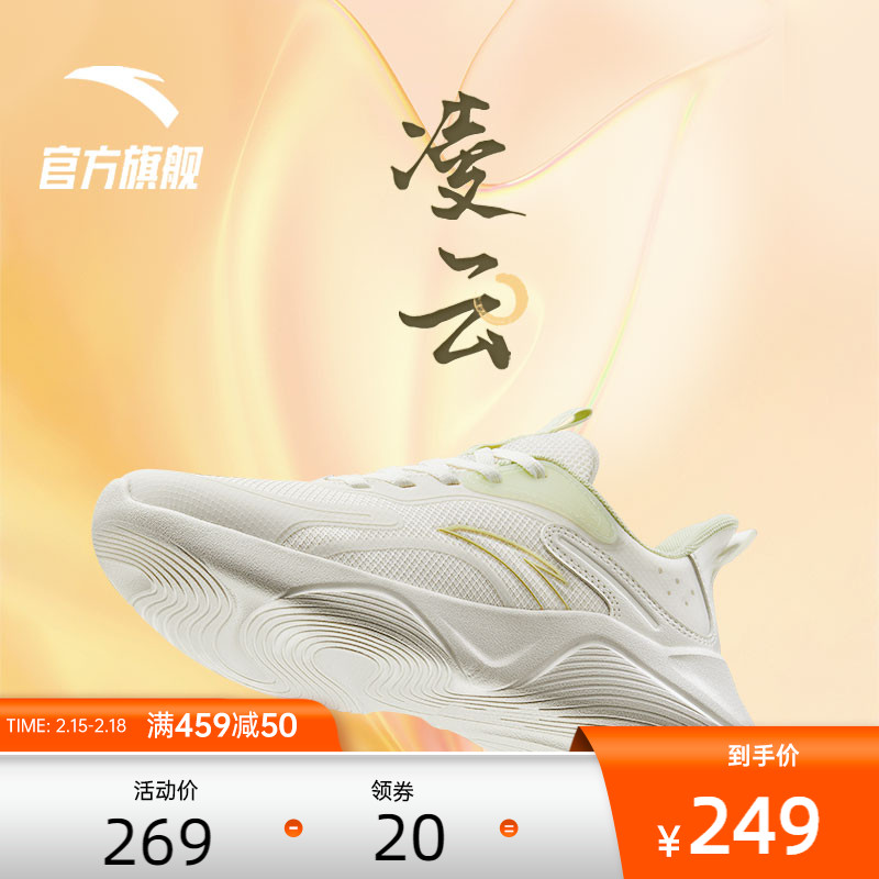 安踏凌云1.5丨轻便跑鞋女2022春季新款软底跑步运动休闲健步跳绳