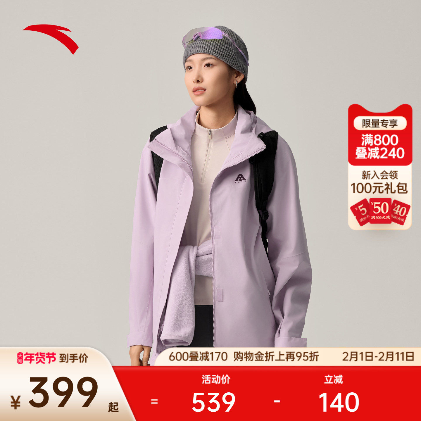 安踏水壳冲锋衣丨大地之壳3.0三合一女户外硬壳防水防风登山外套