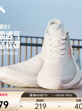 安踏漫步3C37科技减震女跑鞋