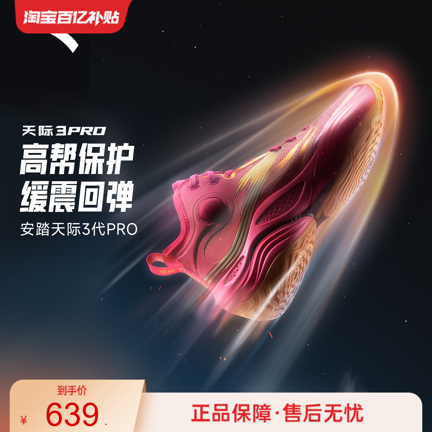 天际3PREMIUM篮球鞋实战耐磨防滑