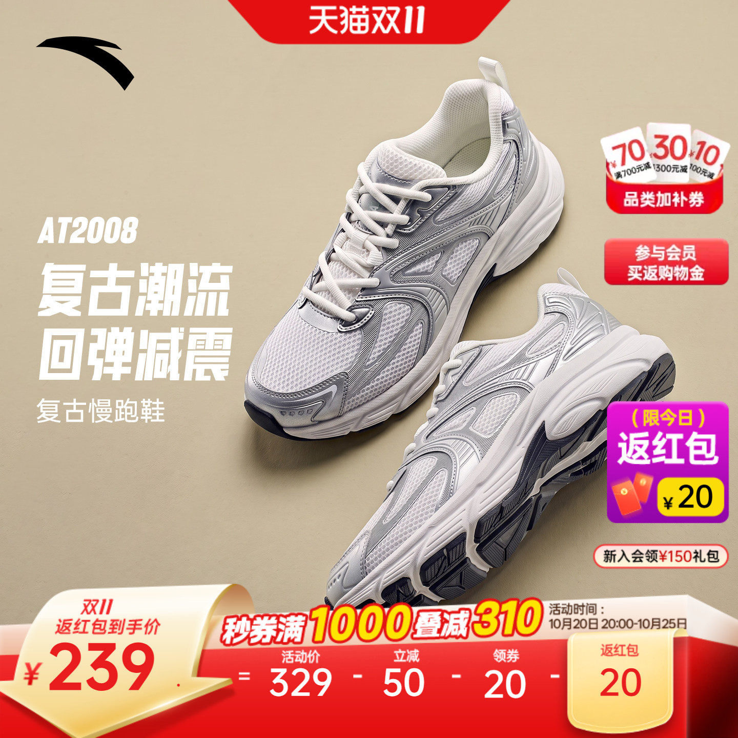 安踏AT2008丨潮流复古跑步鞋男鞋2026冬季新款银色百搭软底