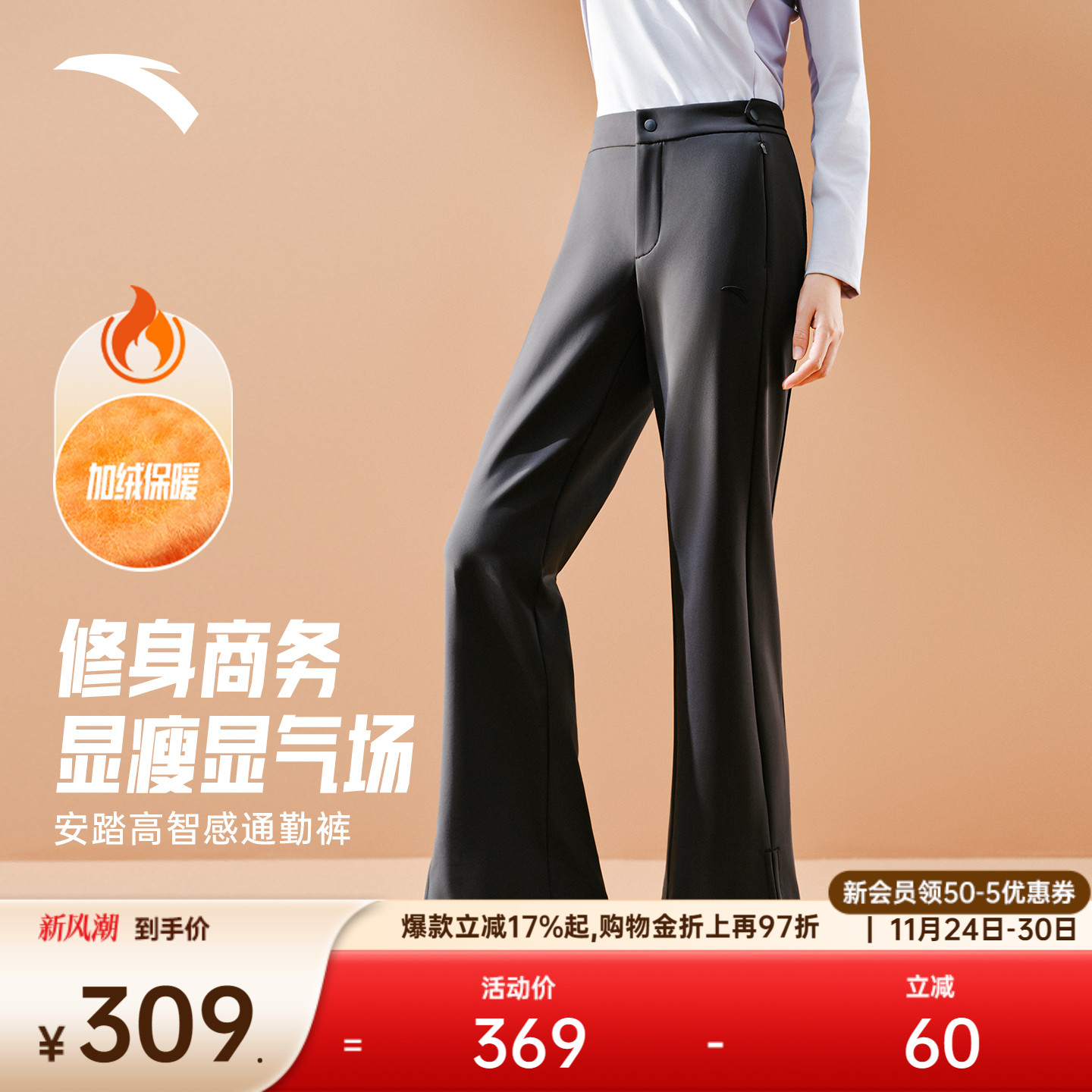 安踏喇叭裤女高智感通勤裤