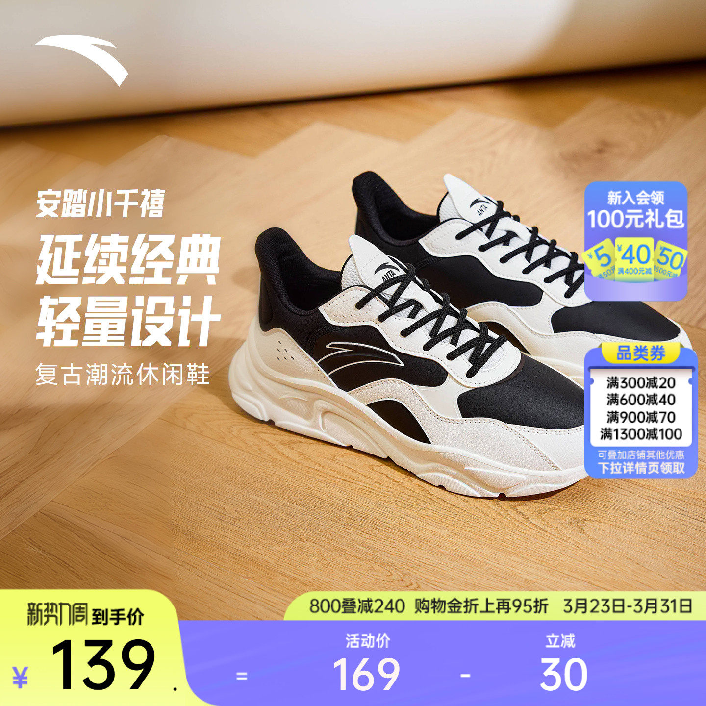 安踏小千禧丨经典百搭休闲鞋男潮流复古舒适软底运动鞋厚底男鞋