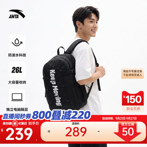 安踏运动双肩包通勤旅行背包