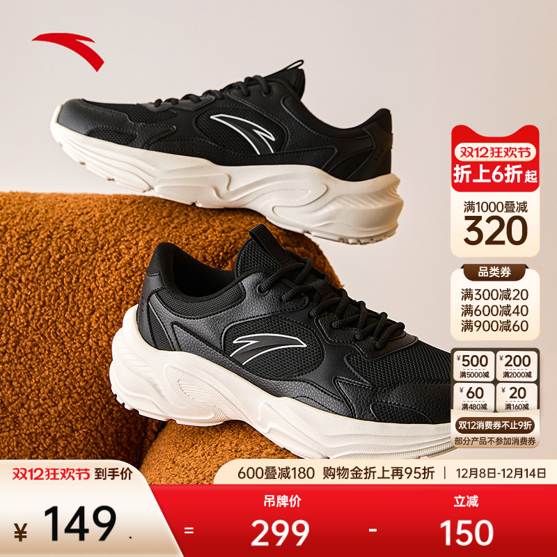 安踏男子经典潮流休闲鞋