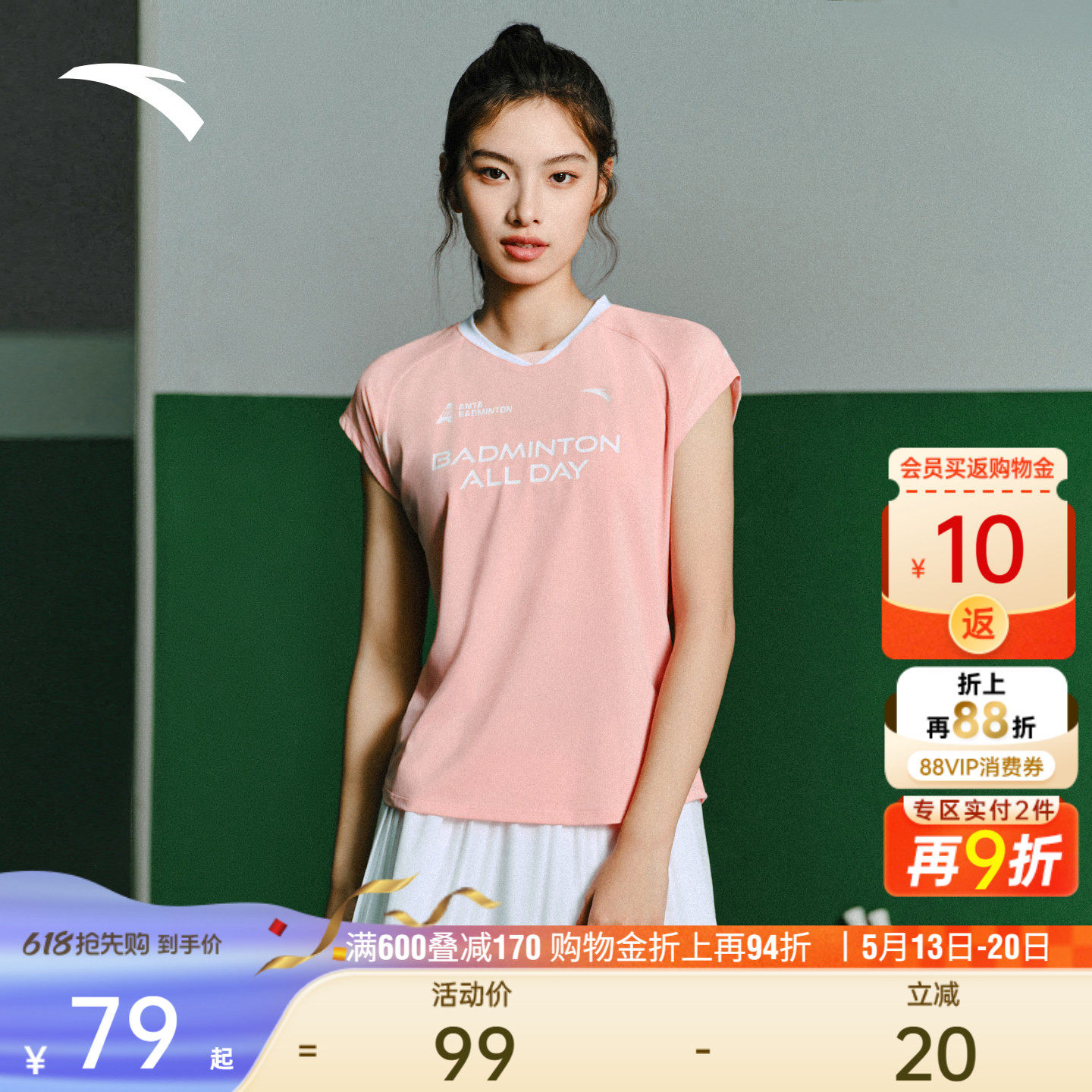 安踏定音羽毛球服丨速干衣短袖冰丝裙女款夏季新款透气运动服上衣