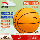 安踏静音篮球儿童学生幼儿园室内外娱乐训练耐磨高弹PU安全皮球