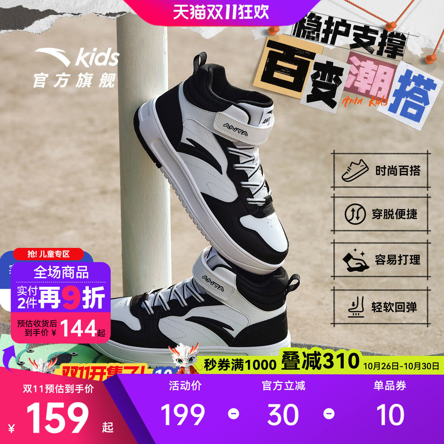 安踏儿童板鞋男童鞋2026秋季小白鞋学生运动鞋高帮滑板鞋女童