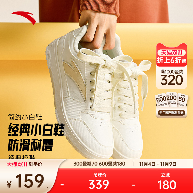 安踏经典潮流女子板鞋