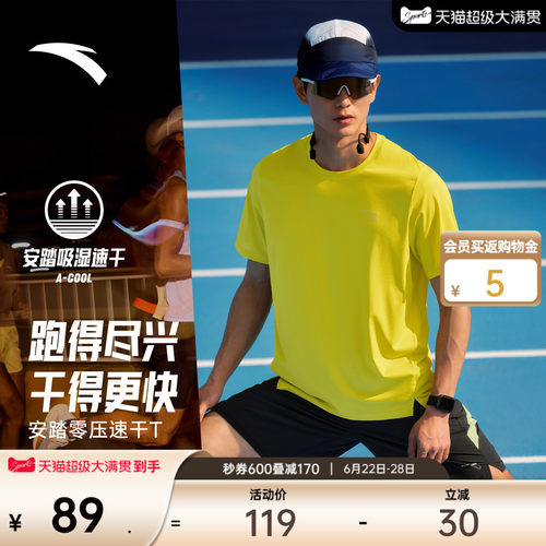 安踏速干之王C10跑步运动T恤
