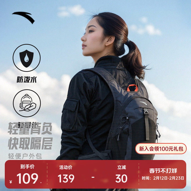 安踏户外包轻量防泼水徒步登山包旅行运动背包露营爬山骑行双肩包