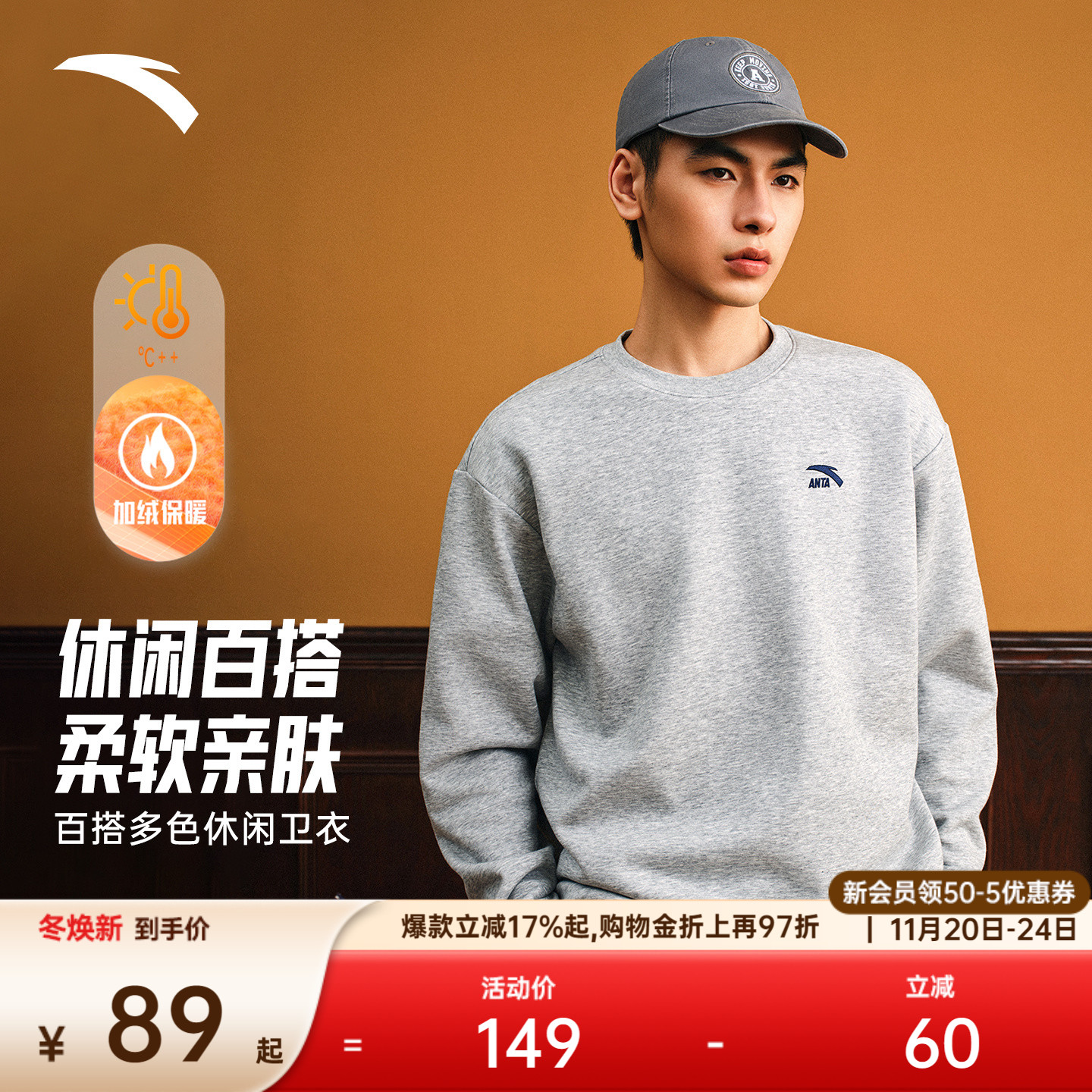 安踏休闲针织卫衣男女同款冬季新款黑色圆领加绒长袖情侣运动上衣