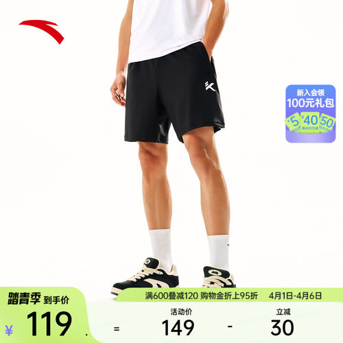 安踏KT男冰丝运动短裤